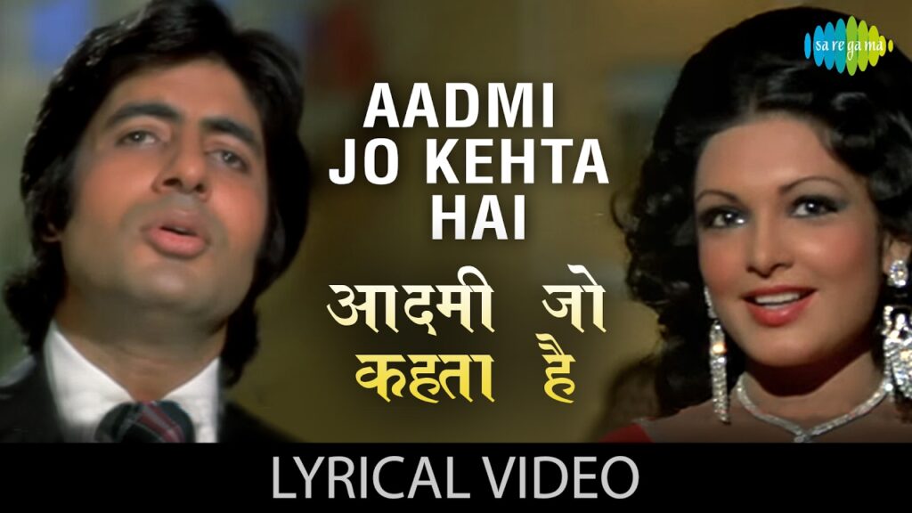 Aadami Jo Kehta Hai mp3 song