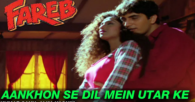  Aankhon Se Dil Mein Utar Ke Mp3 Song Download