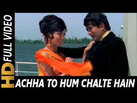 Achha To Hum Chalte Hai mp3 song