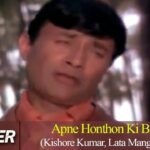 Apne Hothon Ki Bansi mp3 song