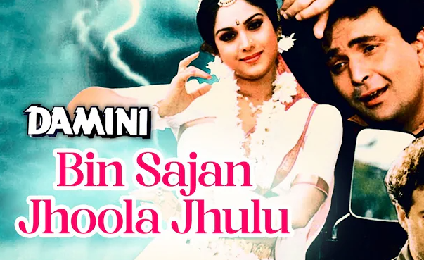 Bin Sajan Jhoola Jhoolu Mp3 Song Download