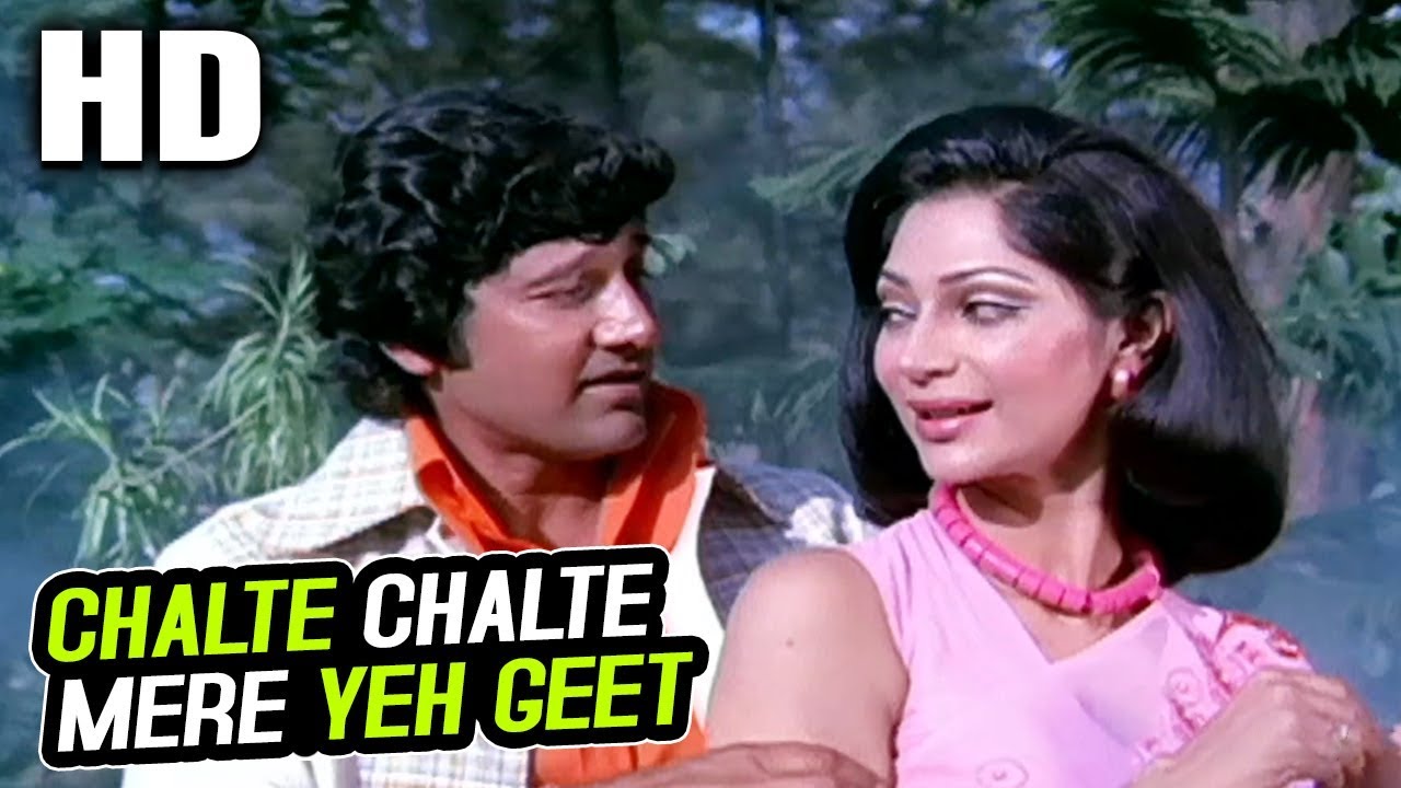 Chalte Chalte Mere Yeh Geet mp3 song