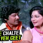 Chalte Chalte Mere Yeh Geet - Sad mp3 song