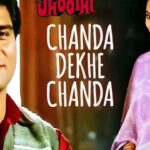 Chanda Dekhe Chanda Toh Woh mp3 song