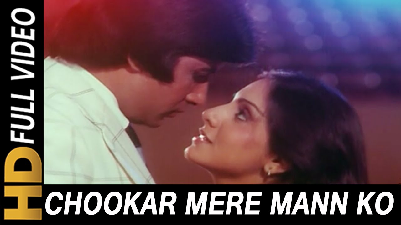 Chhookar Mere Man Ko mp3 song