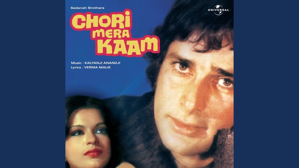 Chori Mera Kaam mp3 song