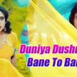 Duniya Dushman Bane To Bane mp3 song