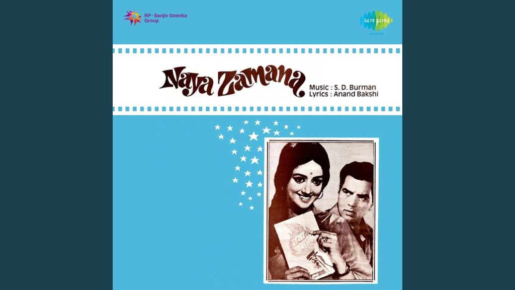 Duniya O Duniya Tera Jawab Nahin mp3 song