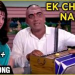 Ek Chatur Naar mp3 song
