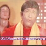 Ek Roop Kai Naam mp3 song