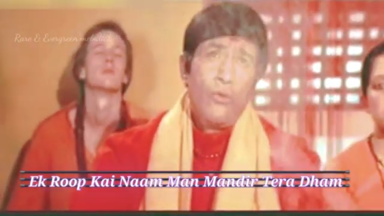 Ek Roop Kai Naam mp3 song