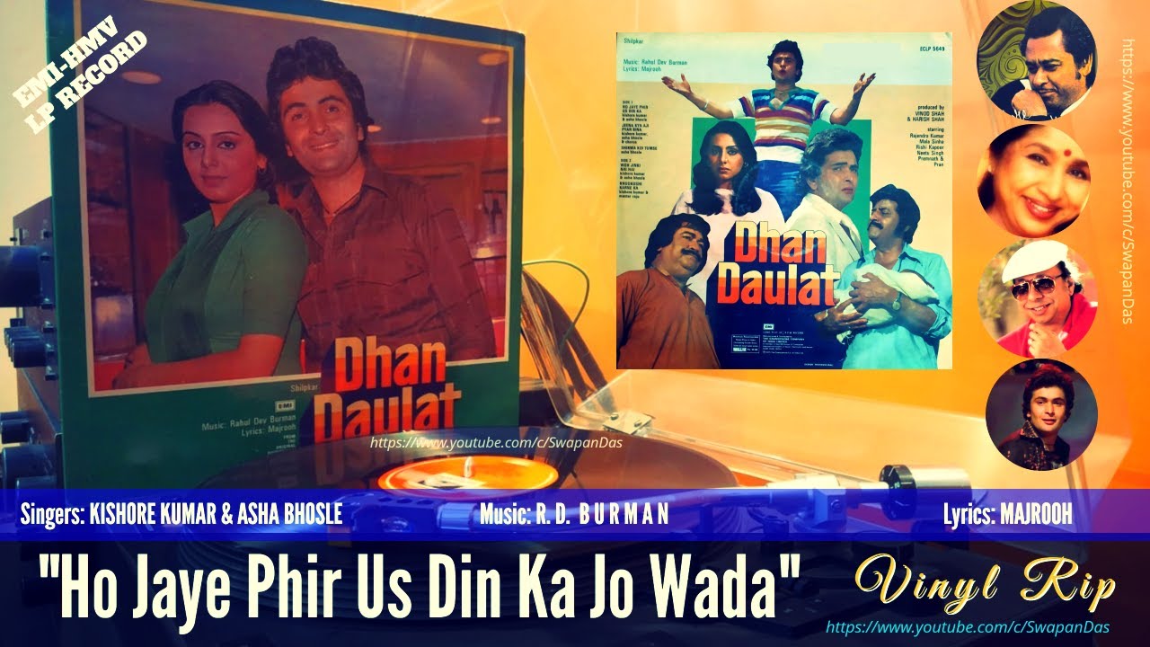 Ho Jaye Phir Us Din Kaa Jo Wada mp3 song