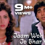 Jaam Woh Hai Jo Mp3 Song Download