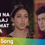 Kahin Na Jaa Aaj Kahin Mat Jaa mp3 song