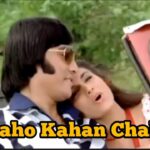 Kaho Kahan Chale mp3 song