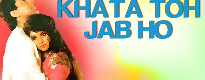 Khata Toh Jab Ho Mp3 Song Download