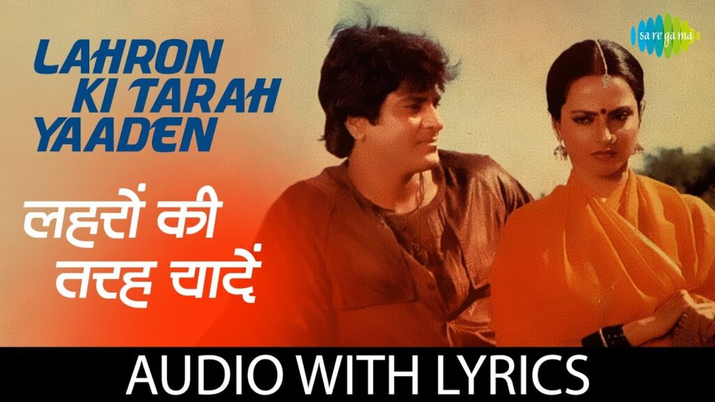 Lahron Ki Tarah Yaadein mp3 song