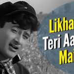 Likha Hai Teri Aankhon Mein mp3 song