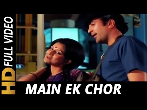 Main Ek Chor Tu Meri Rani mp3 song