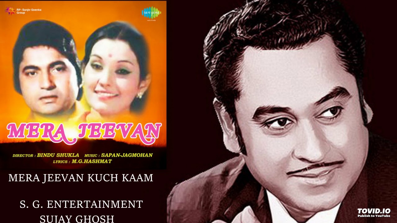 Mera Jeevan Kuch Kaam Na Aaya mp3 song