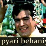 Meri Pyari Baheniyan mp3 song