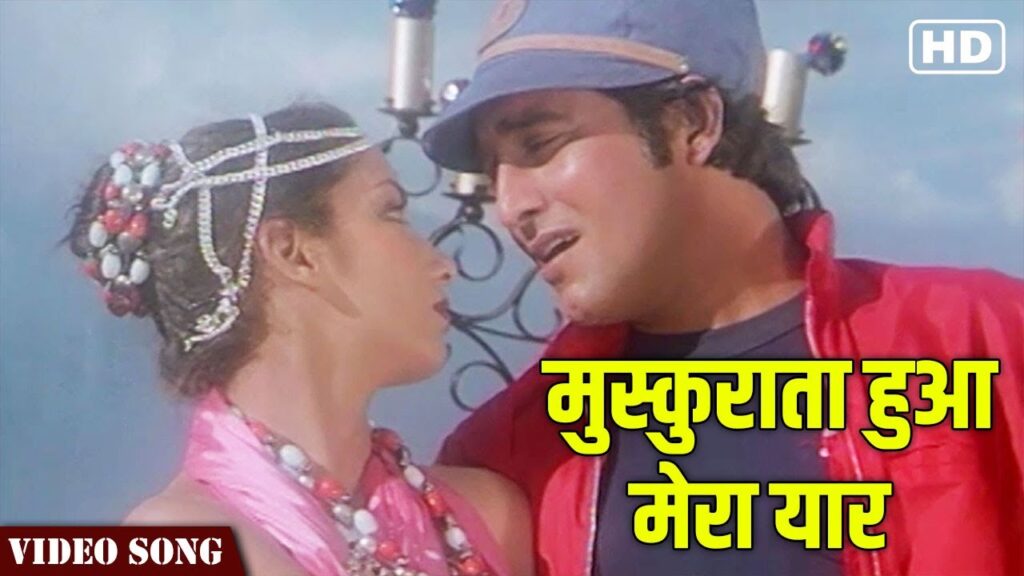 Muskurata Hua Mera Yaar mp3 song