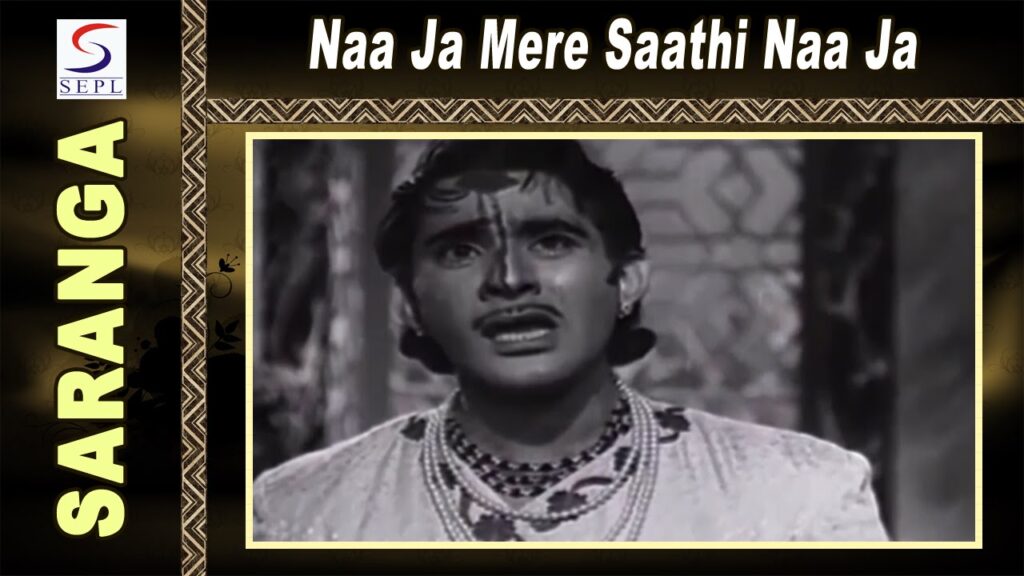 Na Ja Mere Saath Mp3 Song Download - Saranga (1960)