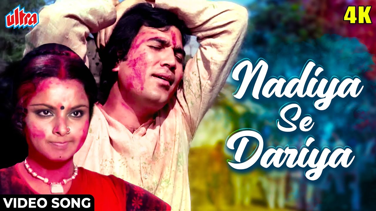 Nadiya Se Dariya mp3 song