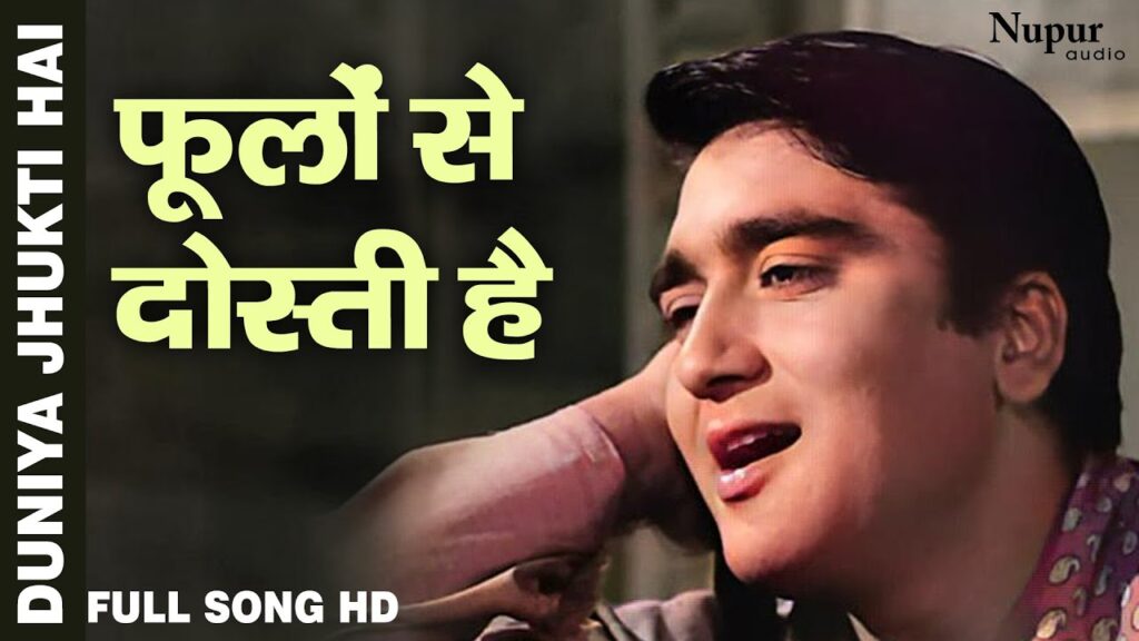 Phoolon Se Dosti Hai mp3 song