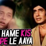 Pyar Hamen Kis Mod Pe Le Aaya mp3 song