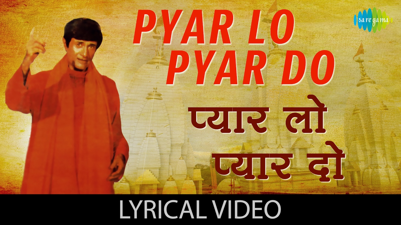 Pyar Lo Pyar Do mp3 song