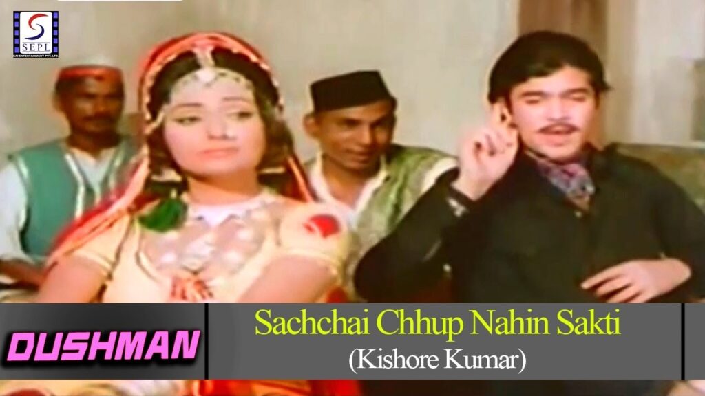 Sachai Chhup Nahin Sakti mp3 song