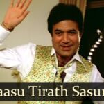 Sasu Tirath Sasura Tirath mp3 song
