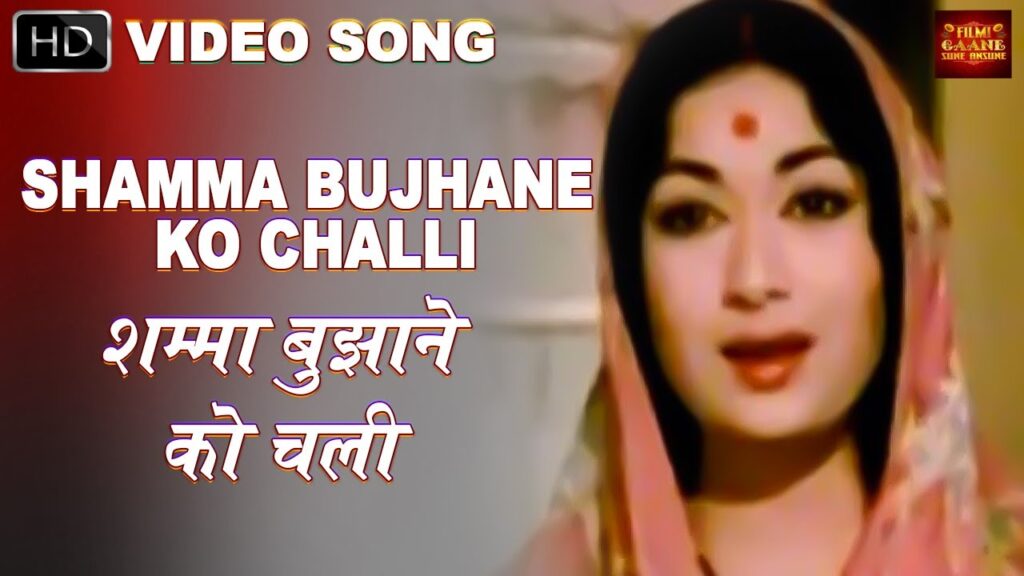 Shamma Bujhne Ko Chali mp3 song