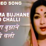 Shamma Bujhne Ko Chali mp3 song