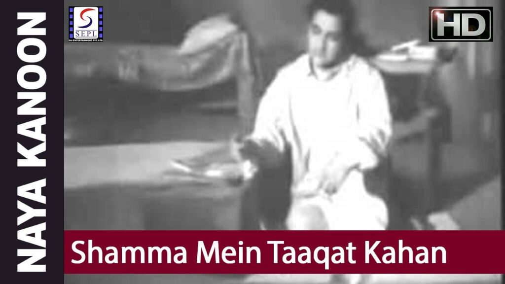 Shamma Mein Taqat Kahan Jo mp3 song