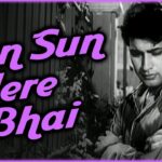 Sun Sun Mere Bhai mp3 song