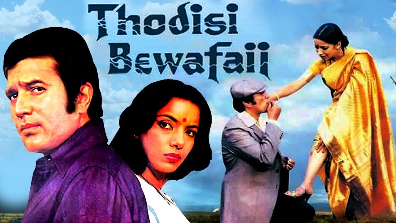 Thodi Si Bewafai mp3 song