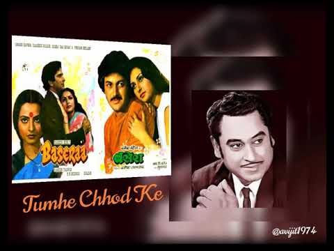 Tumhe Chhod Ke Ab Jeene Ko mp3 song