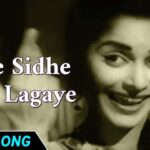 Ulte Sidhe Dao Lagaye mp3 song