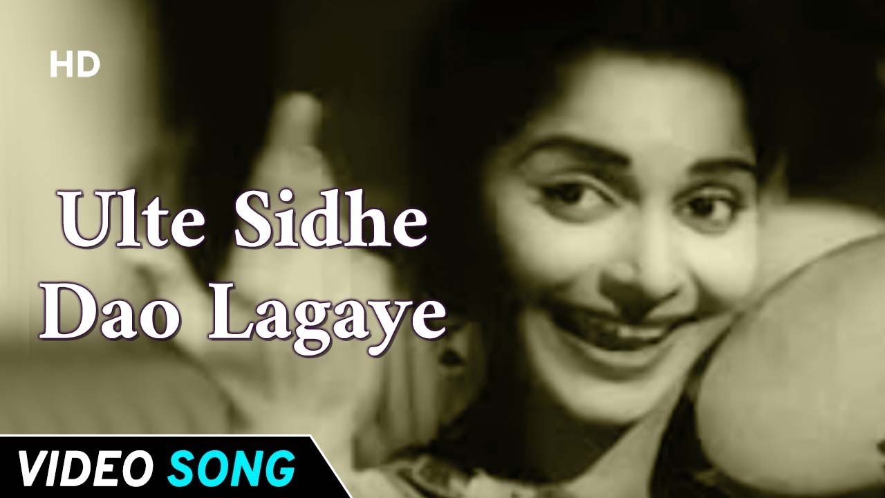 Ulte Sidhe Dao Lagaye mp3 song