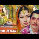 Woh Mohabbat Woh Wafayen Mp3 Song Download - Noor Jahan (1967)