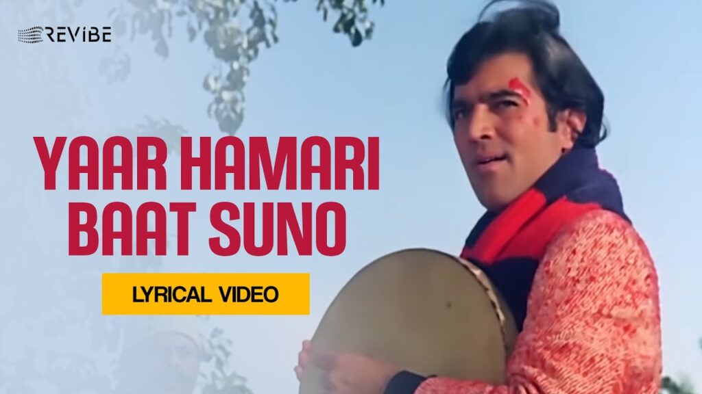 Yaar Hamari Baat Suno mp3 song