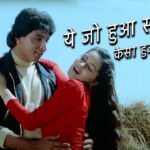 Yeh Jo Hua Mp3 Song Download - Woh Din Aayega (1987)