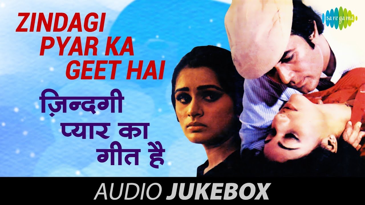 Zindagi Pyar Ka Geet (sad) mp3 song